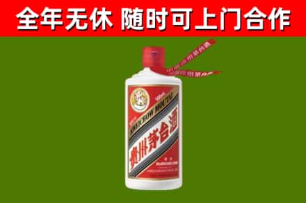 鼓楼区烟酒回收飞天茅台酒.jpg