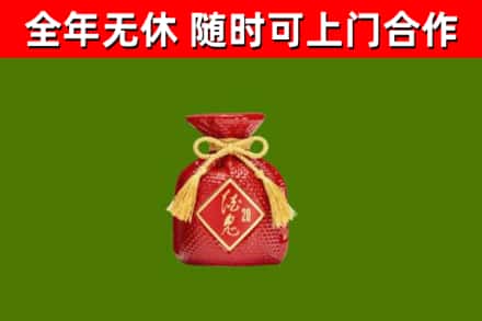 鼓楼区烟酒回收酒鬼酒.jpg